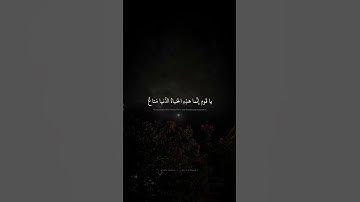 يا قَومِ إِنَّما هذِهِ الحَياةُ الدُّنيا مَتاعٌ | محمد صديق المنشاوي | سورة غافر