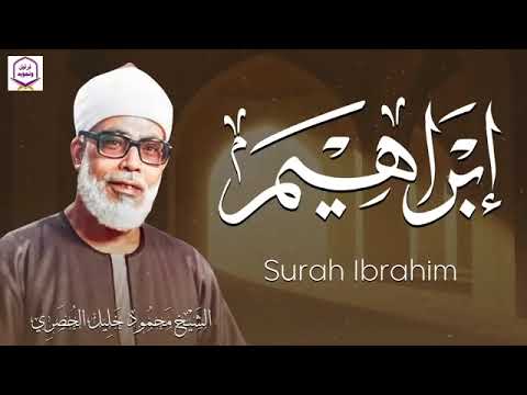 خشوع يبكي الحجر تلاوة مؤثرة تأسر القلوب للشيخ محمود خليل الحصري