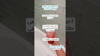 بدك تحافظي على صلاتك وماقدرتي هذا الحل لك??