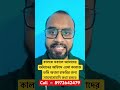 কালকে সকালে আমাদের বর্ধমানের অফিসে এসো কলেজে ভর্তি অথবা চাকরির জন্য সামনাসামনি কথা বলতে