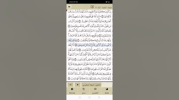 تكرار الايات من من ١١ الى ١٣ من سورة البقرة