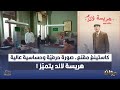 هريسة لاند الإدارة التونسية بعين زياد ليتي م