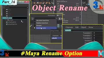 How To Rename Object In Maya | Rename Command In Maya | Rename Object In Maya | Maya Rename Option