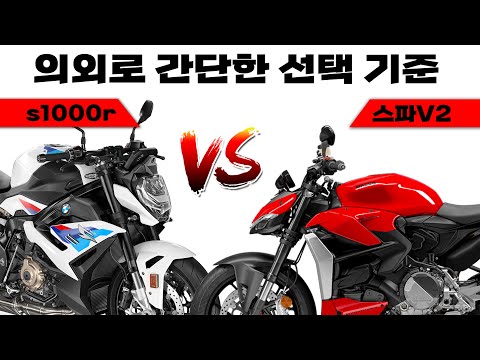 / BMW <strong>s1000r</strong> / ducati streetfighter v2