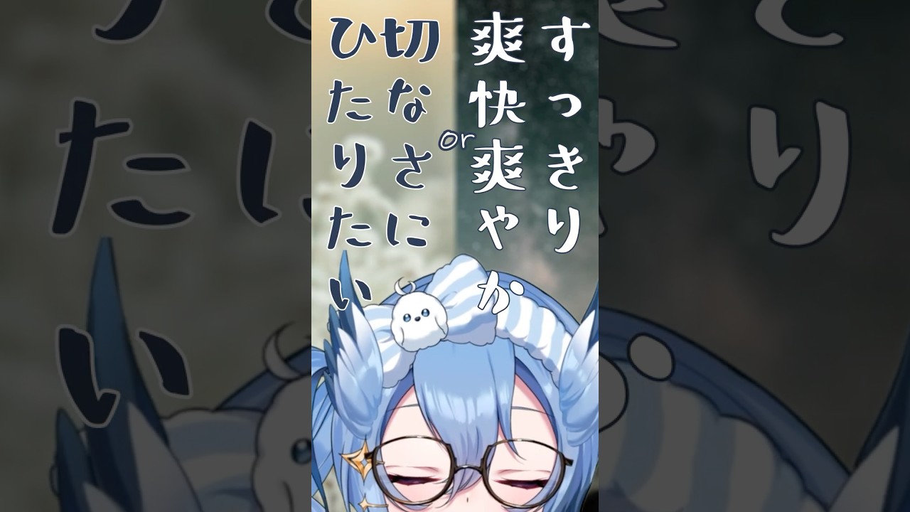 今日のあなたはどっちの気分?【#歌ってみた 】#個人vtuber #てにをは