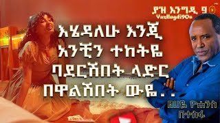 ያዝ እንግዲ 90ዎቹን | Tsehaye Yohannes - Betesfa | ፀሀዬ ዮሐንስ - በተስፋ (ለኔ ግን አንቺን ብያለሁ) |  @YazEngdi90s ​