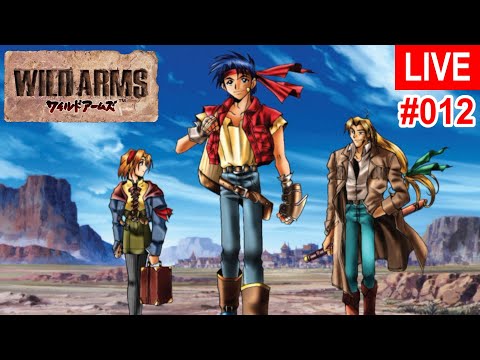 [WILD ARMS]012 ガーディアンの名前を教えてください