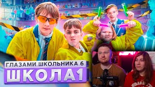 От первого лица Школа 6 🤩 СТАЛ СЛАБАКОМ 😥 ПОСТАВИЛ УЧЕНИКА и УЧИЛКУ на МЕСТО 😡 | РЕАКЦИЯ