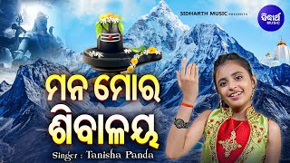 Mana Mora Sibalaya - Kaudi Bhajan Tanisha Panda ମନ ମର ଶବଳୟ କଉଡ ଭଜନ Mbnah Winner