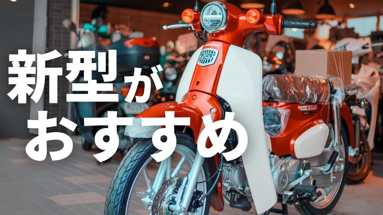 super cub110 JA59 フレアオレンジメタリック カウルセット カブ