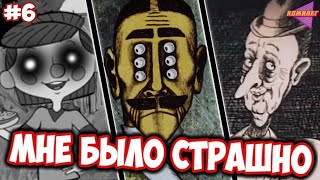 ЖУТКИЕ МУЛЬТФИЛЬМЫ нашего ДЕТСТВА (ссср) | Самые Страшные Советские Мультфильмы #6