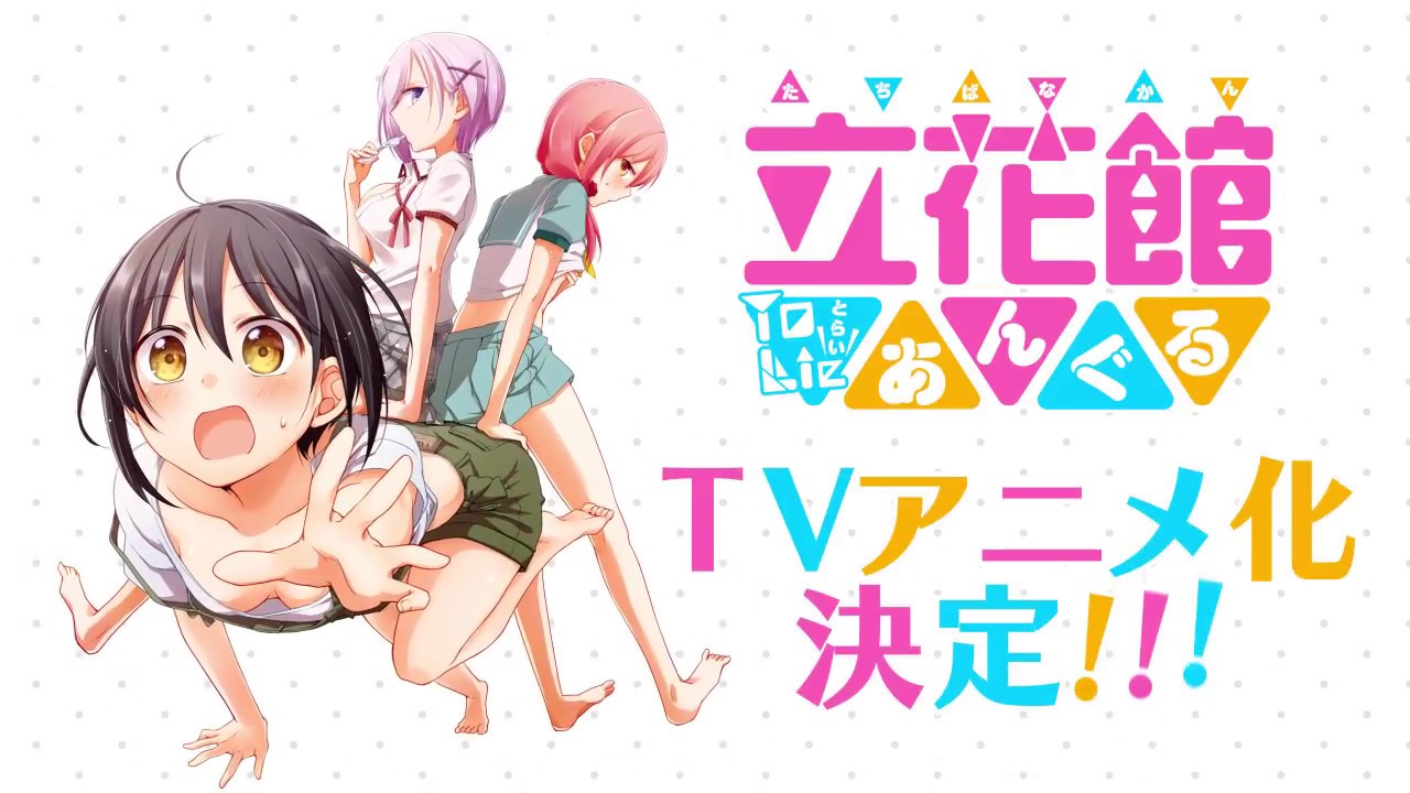 Crunchyroll to Simulcast Love To-LIE-Angle Anime - Crunchyroll News