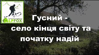 2023 0928 #Гусний - село кінця світу та початку надій