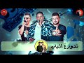 مهرجان تخافو من اسمنا بالكلمات Video Lyrics حمو بيكا علي قدورة توزيع فيجو الدخلاوي 2019 مهرجان تخافو من اسمنا بالكلمات Video Lyrics حمو بيكا علي قدورة توزيع فيجو الدخلاوي 2019