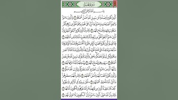 بداية سورة محمد ص 507 من آية  1- 11 للحفظ والمراجعة Quran.