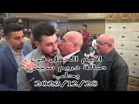 أعراس ال عطار العريس محمد عطار 