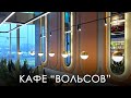 Интерьер кафе в Ульяновске. Реализованный проект.