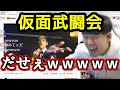 YouTubeで一番ダサい曲を聴くゆゆうた【切り抜き】2022/01/18