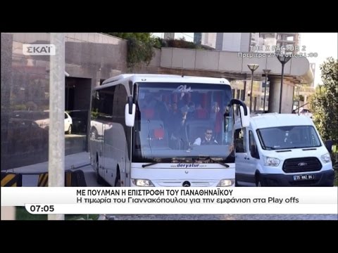 Η επιστροφή του
