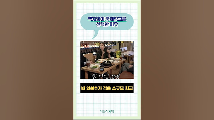 백지영 자녀 국제학교 어디? 학비? 특징? #백지영자녀학교 #백지영자녀국제학교#백지영국제학교 #백지영GIA #GIA #GIAMicroSchool #GIA학비 #GIA특징