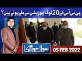 Sawal Awam Ka | Masood Raza | 5 Feb 2022 | Dunya News