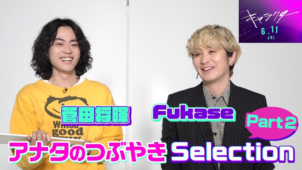キャラクター B4 クリアポスター Fukase 菅田将暉 映画 キャラクター Fukase 菅田将暉 B4 クリアポスター - メルカリ