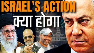 Israel Former Special Forces Gabriel I Israel's Response to Iran, US Game for Iran Begins I Aadi