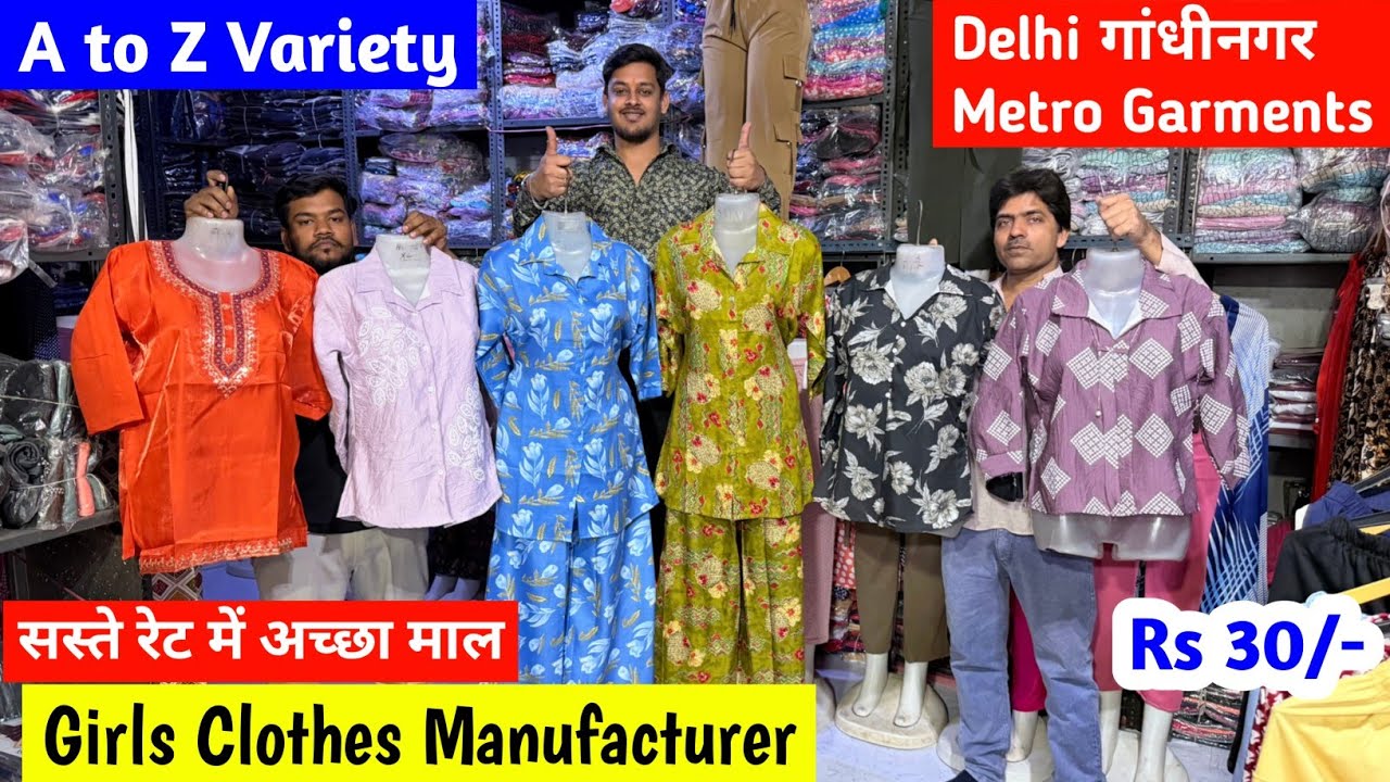 Delhi गांधीनगर के सबसे बड़े होलसेलर व्यापारी | Girls के कपड़े का A to Z Variety |Trending Collection