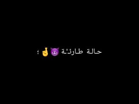 مهرجان بداية الرحلة حالة طرئة كلو يصحى شاشة سوداء
