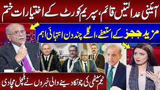 Constitutional Courts Established | Supreme Court Powers Gone? | Najam Sethi’s Analysis | SAMAA TV