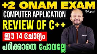 Plus Two  |Computer Application | Review of C++ ഈ 14 ചോദ്യം പഠിക്കാതെ പോവല്ലേ |Important|Eduport