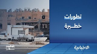 تداعيات استهداف الاحتلال الإسرائيلي للعاصمة القطرية الدوحة وتصعيده في سوريا