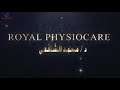 اعلان التخسيس بأكبر اجهزه بالعالم مع الدكتور محمد الشافعي تصوير واخراج العزبي جروب 