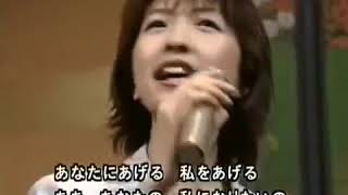 あなたにあげる - 林あさ美