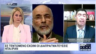 Δελτίο Ειδήσεων BLUE SKY 21-04-26