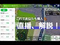 必見!ドローン直播をチョーわかりやすく解説!