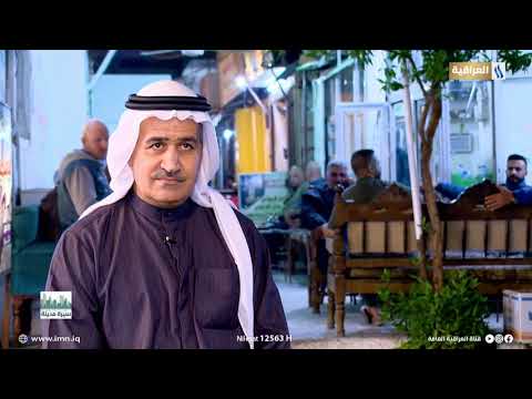 سيرة مدينة مدينة الاعظمية