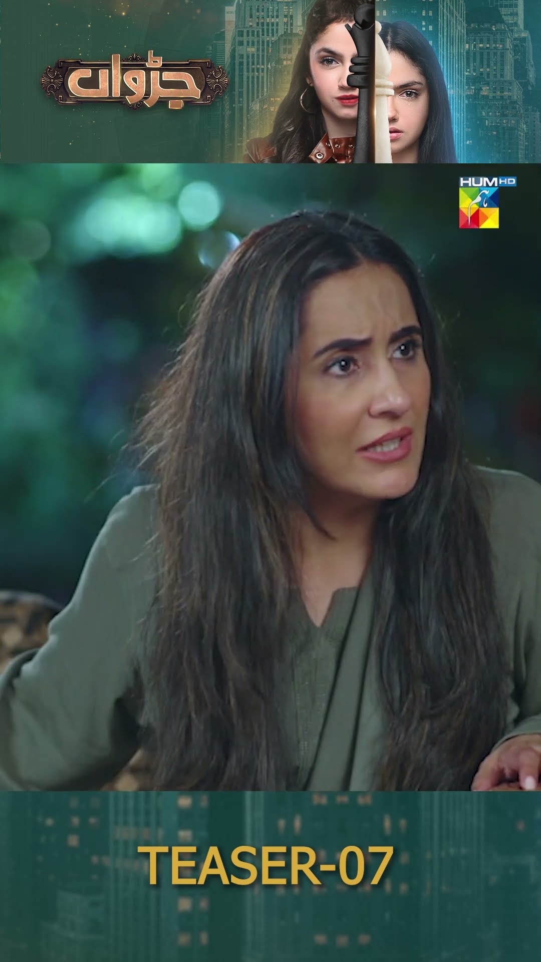 Judwaa - Episode 07 Teaser #ainaasif #humtv #adnanrazamir #shorts #pakistanidrama