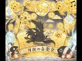 05 Akiko Shikata - A Place Where Old Memories Sleep / 志方あきこ - 古の記憶が眠る場所