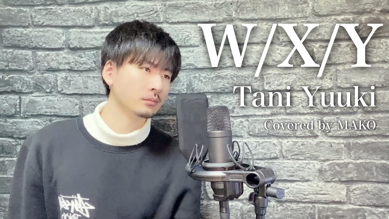 歌詞あり】Tani Yuuki 「W/X/Y」Covered by MAKO - YouTube