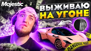 ВЫЖИВАНИЕ В GTA RP MAJESTIC❌5 ДЕНЬ #shorts