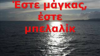 ΖΑΓΟΡΑΙΟΣ Ε ΝΤΕ ΛΑ ΜΑΓΚΕΝ ΝΤΕ ΒΟΤΑΝΙΚ