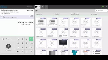 ระบบ POS หรือ Point Of Sale สำหรับขายหน้าร้านค้าทำได้ทั้ง Online และ Offline ด้วย Odoo