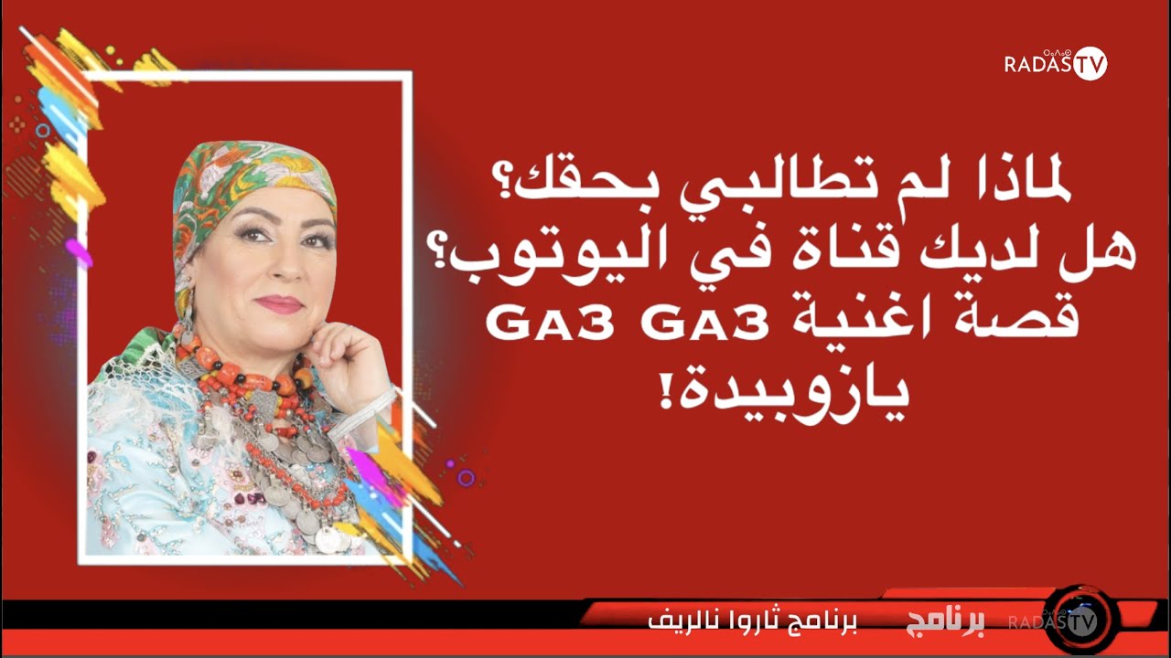 Farida Alhoceima (12)