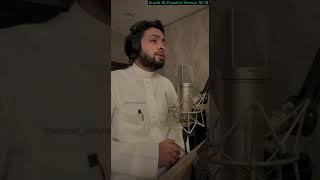 Ahmed Al Nufais - Surah Al-Fussilat (41) Verses 30-31