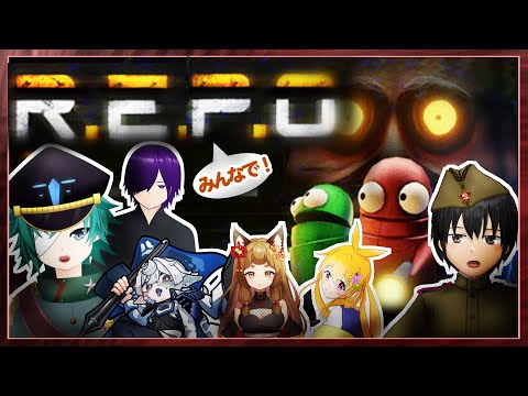 【コラボ】みんなで突撃！回収作業！【R.E.P.O.】