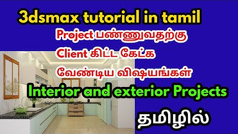 3dsmax tutorial in tamil-How manage projects in 3dsmax -civil tamil