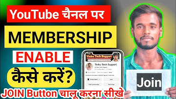 YouTube Channel Ka Membership Kaise Enable Kare // How to enable join button on youtube 2025 //