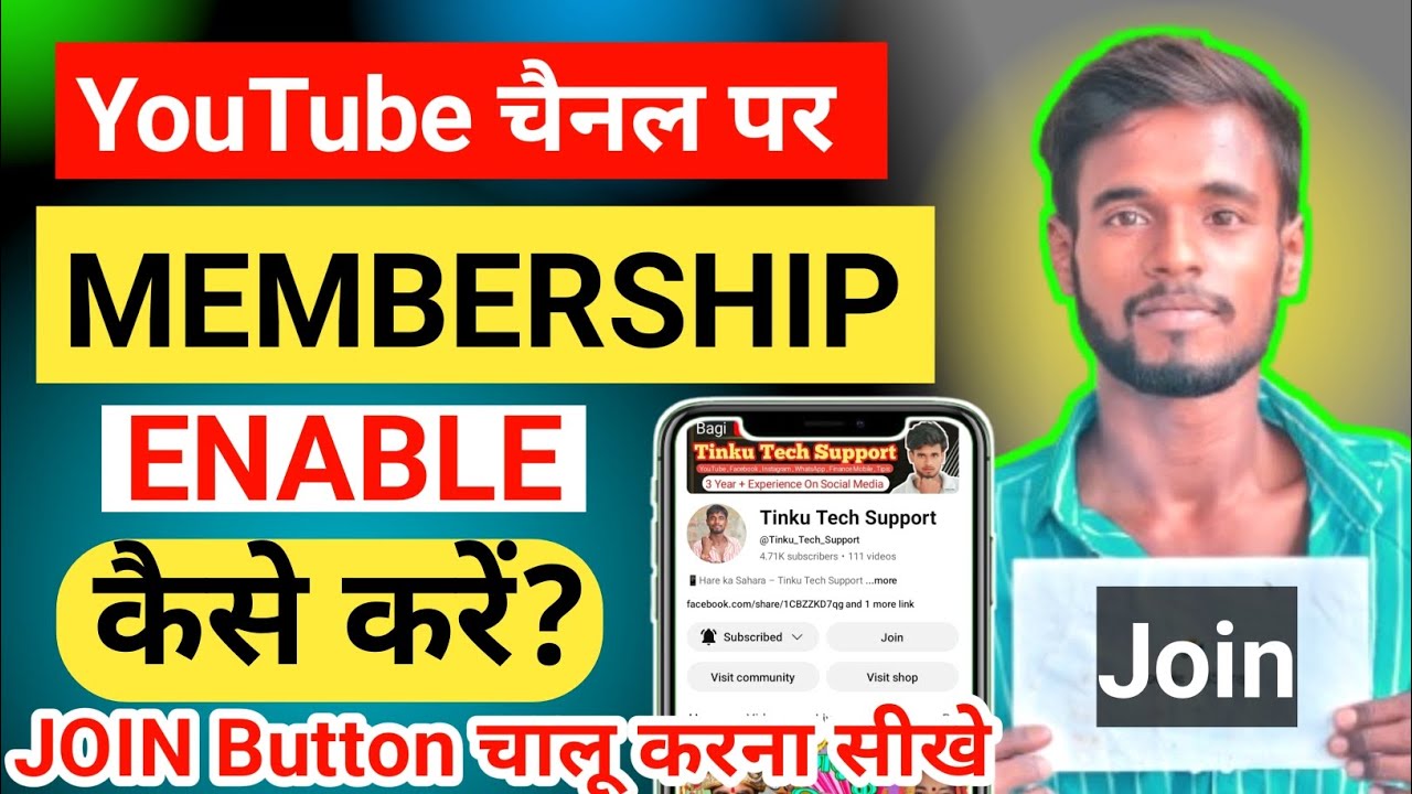 YouTube Channel Ka Membership Kaise Enable Kare // How to enable join button on youtube 2025 //