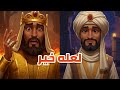 لعله خير قصة مذهلة عن ح سن الظن بالله وتدابير القدر لعله خير قصة مذهلة عن ح سن الظن بالله وتدابير القدر